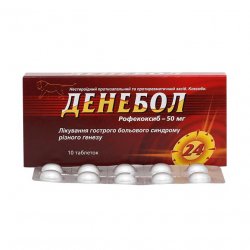 Денебол табл. 50 мг N10 в Костроме и области фото